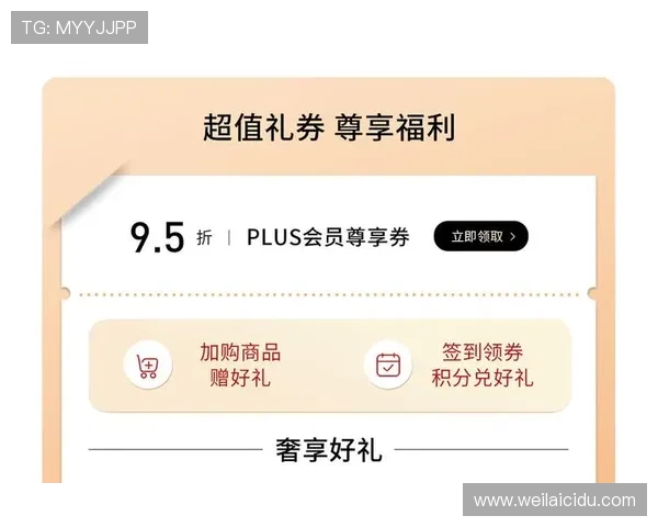 开云官网入口扫码开启尊享会员专属优惠，享受个性化定制服务