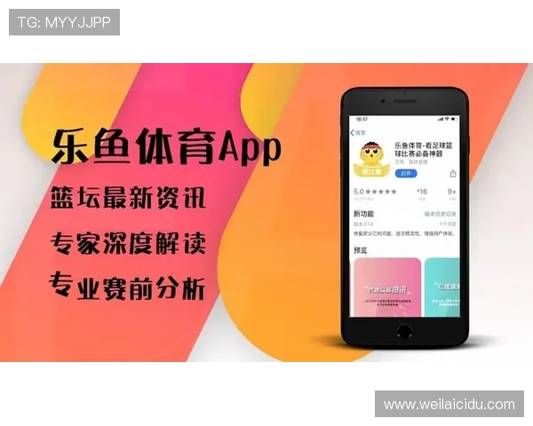 乐鱼体育app登录入口最新官方入口地址及登录流程详解帮助用户顺利进入平台
