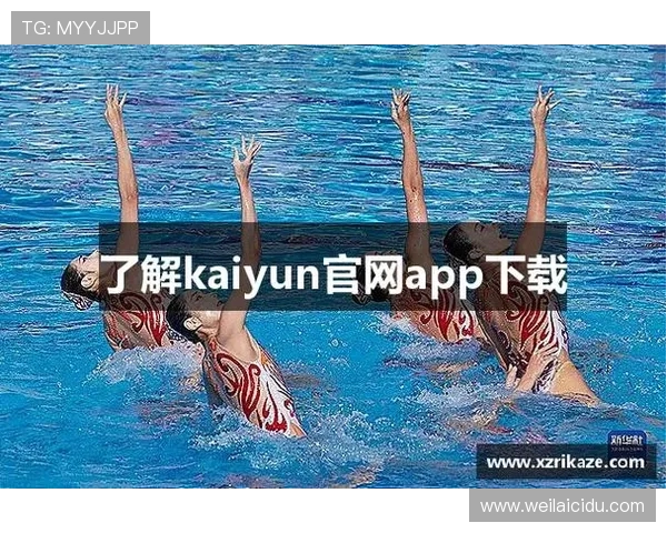 kaiyun体育在线官网提供专业的体育数据分析和赛事预测，助你做出更明智的投注决策