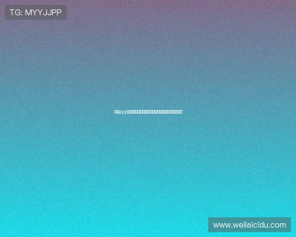 开云app登录入口注册失败如何排查问题确保顺利完成注册