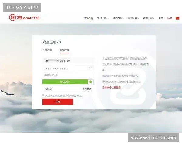 开云体育手机版注册流程详解帮助新手快速完成账号注册