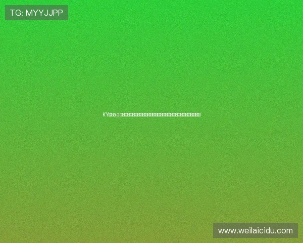 KY体育app为足球迷打造的世界杯专题报道,涵盖赛前预测、赛中直播和赛后点评 KY体育app为足球迷打造的世界杯专题报道,涵盖赛前预测、赛中直播和赛后点评
